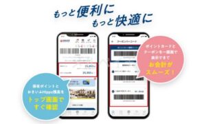 クリエイトの公式アプリクーポン情報