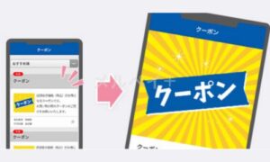 コーナンの公式アプリクーポン情報