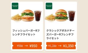 フレッシュネスバーガーのお得なクーポン情報