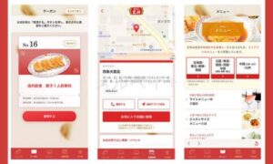 餃子の王将の公式アプリクーポン情報