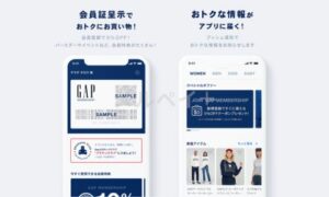 GAP（ギャップ）お得なキャンペーン・クーポン情報