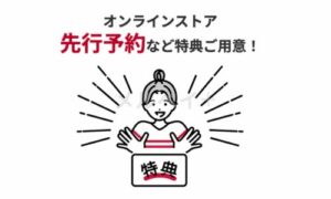 しまむらお得なキャンペーン・クーポン情報