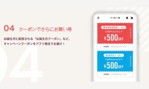 ABCマートお得なキャンペーン・クーポン情報