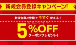 アスビーお得なキャンペーン・クーポン情報