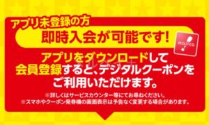 ピアゴお得なキャンペーン・クーポン情報