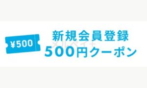 ドットエスティお得なキャンペーン・クーポン情報