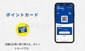 ハードオフの公式アプリポイント情報